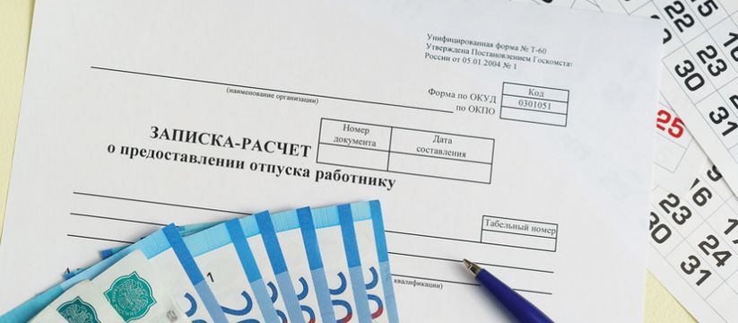 Новые законы отпусков и выходных пособий ставят в тупик: что изменится с сентября и как это повлияет на работников