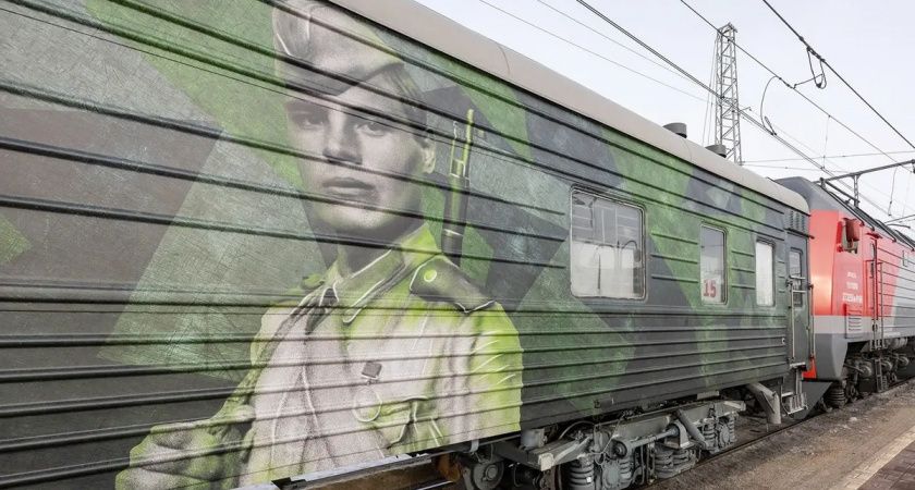 Тематический поезд "Единство в памяти. Сила в подвиге!" прибудет в Иваново 22 июня