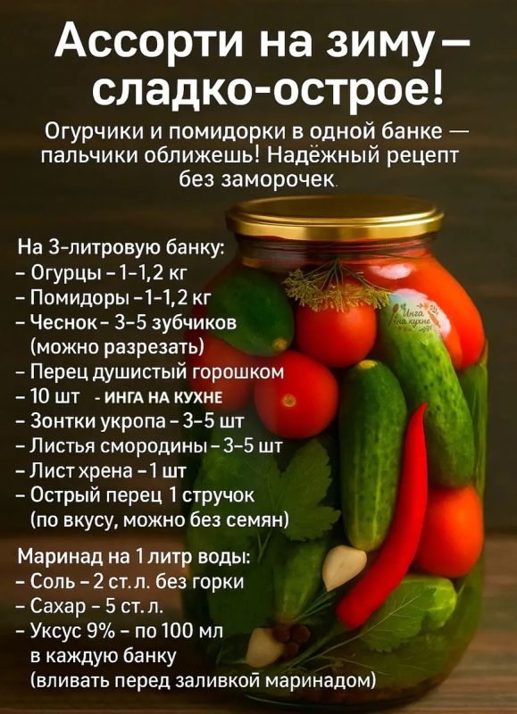 Овощное ассорти: секреты приготовления на зиму