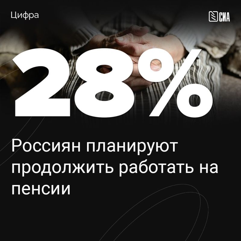 Трудовые перспективы для пенсионеров: 28% россиян выбирают работу вместо отдыха