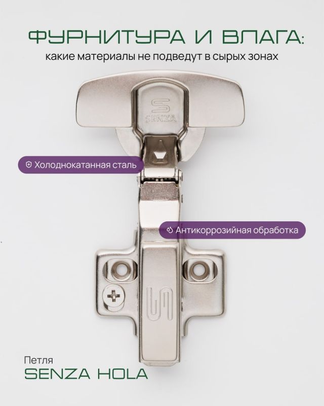 Как выбрать фурнитуру, устойчивая к влаге: материалы, которые не подведут