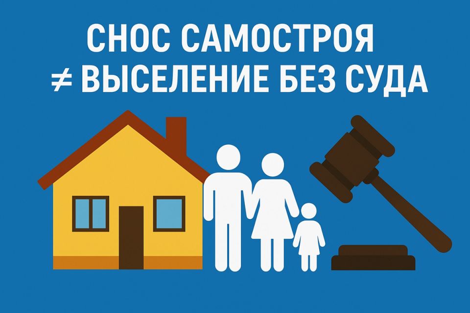 Как Верховный Суд защитил права жильцов: самострой больше не сносят просто так