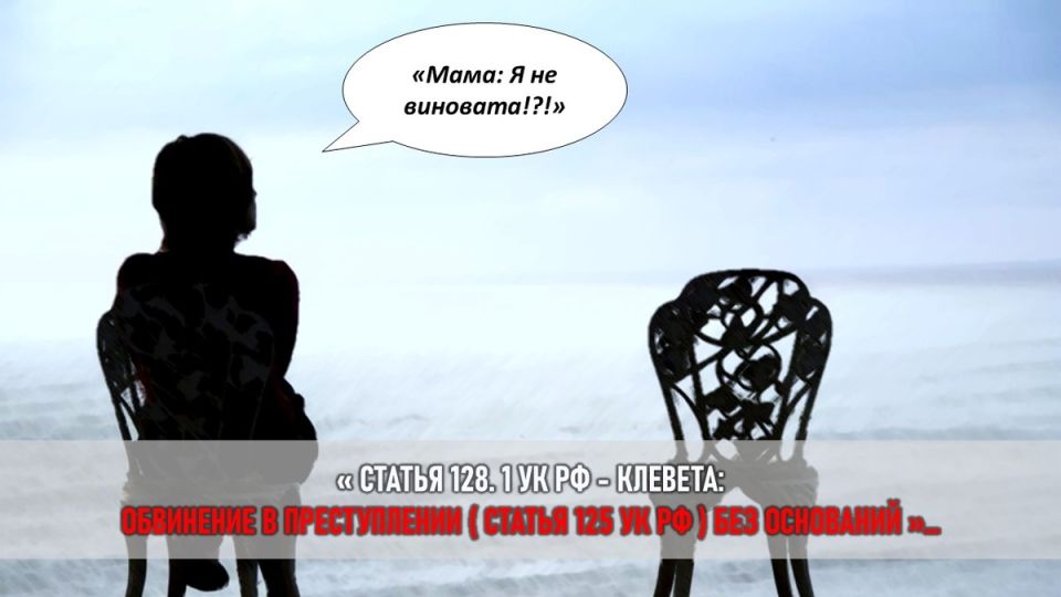 Семейные разборки: как ложные обвинения едва не разрушили жизнь дочери