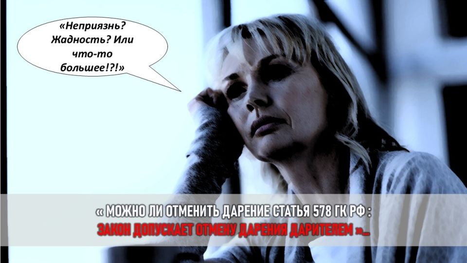 Когда подарок становится оружием: удивительная история свекрови и невестки