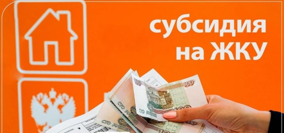 Новые правила субсидий на ЖКХ: как изменится поддержка россиян?