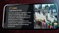 Мобильные новости ЕАО 27 мая 2025