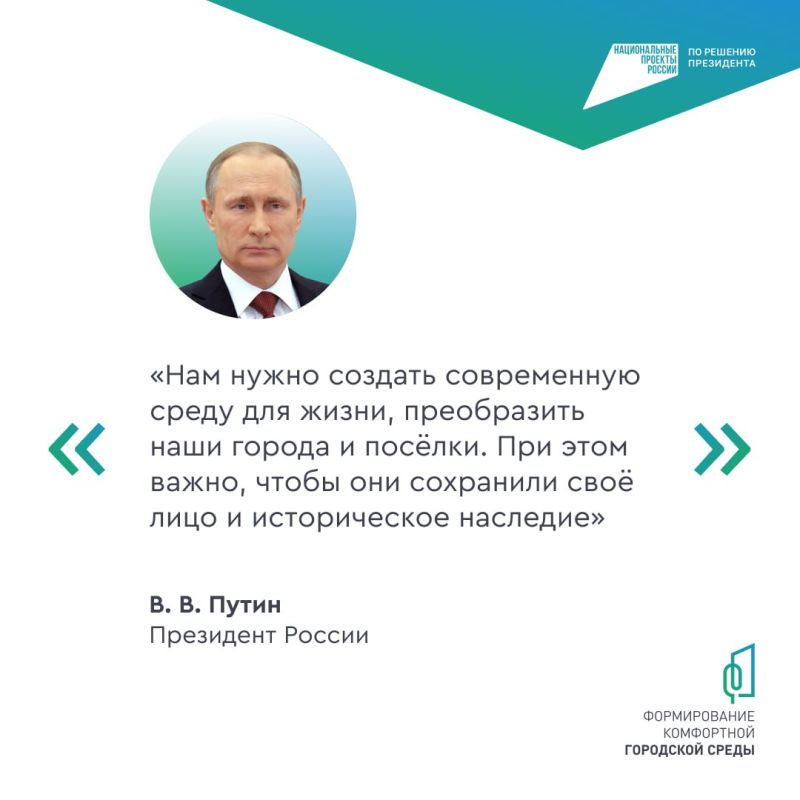 Осталось всего два дня, чтобы выбрать общественное пространство ЕАО для улучшения
