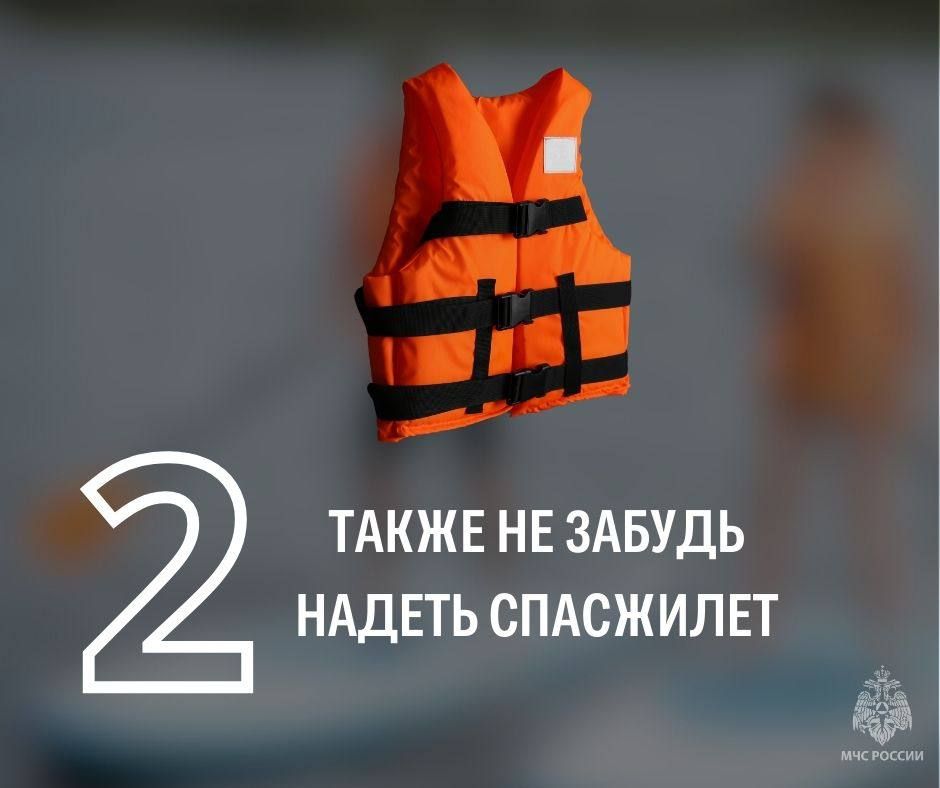 Собрался прокатиться на сап-борде – помни о безопасности