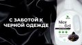 Как сохранить цвет черных вещей?