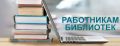 Работа из Еврейской автономной области будет представлять регион на федеральном уровне