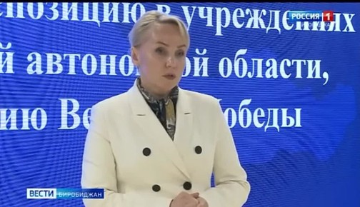 В ЕАО подвели итоги конкурса музейных экспозиций