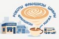Будущее кофе: от культового напитка до технологической революции