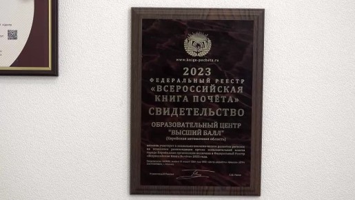 Предприниматели в ЕАО получают поддержку благодаря инициативам Президента РФ