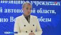 В ЕАО подвели итоги конкурса музейных экспозиций