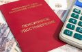 Неприкосновенные доходы: что приставы не могут забрать в 2025 году