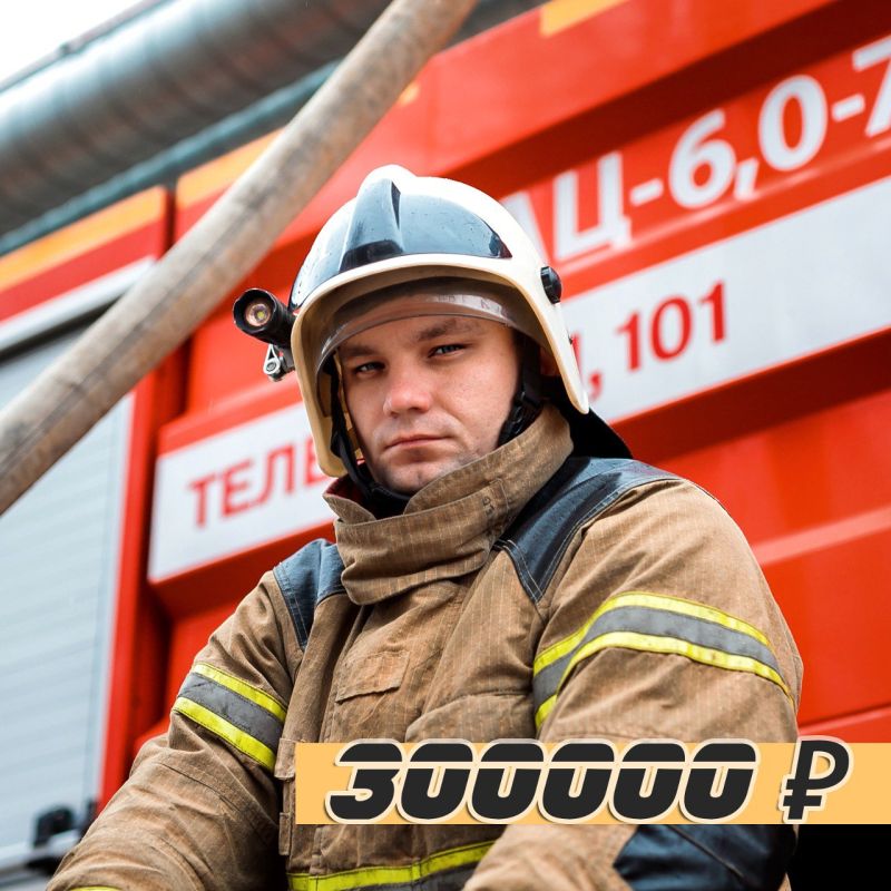 300000 рублей за помощь в поимке поджигателей