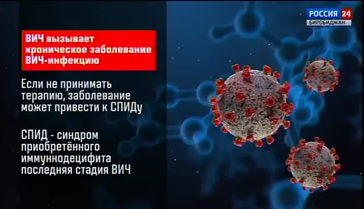 Узнай свой статус. Живи без страха!