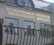 Капремонт под вопросом: как жители Сыктывкара победили Фонд капремонта