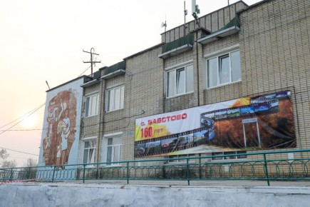 В Бабстово отметили юбилей села