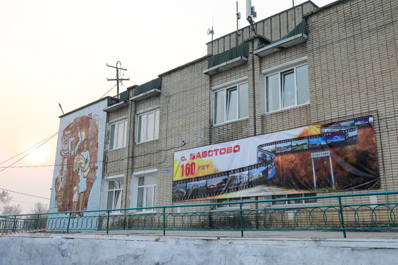 В Бабстово отметили юбилей села