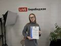 LIVE DV — снова «Лидер качества ЕАО»