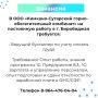 Вакансия для тебя. Условия смотри в карточке Подпишись на канал ВАКАНСИИ В ЕАО