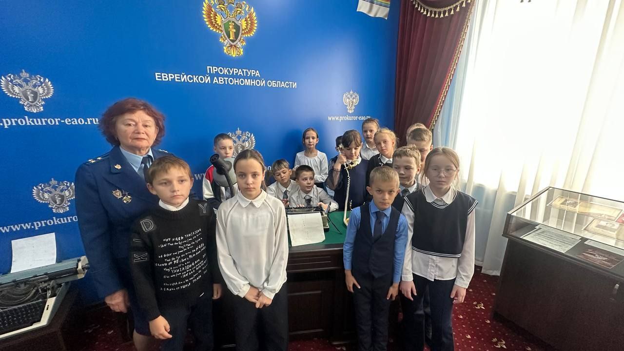 В музее прокуратуры Еврейской автономной области для школьников  проведена информационно-познавательная экскурсия В музее прокуратуры Еврейской автономной области для школьников  проведена информационно-познавательная экскурсия
