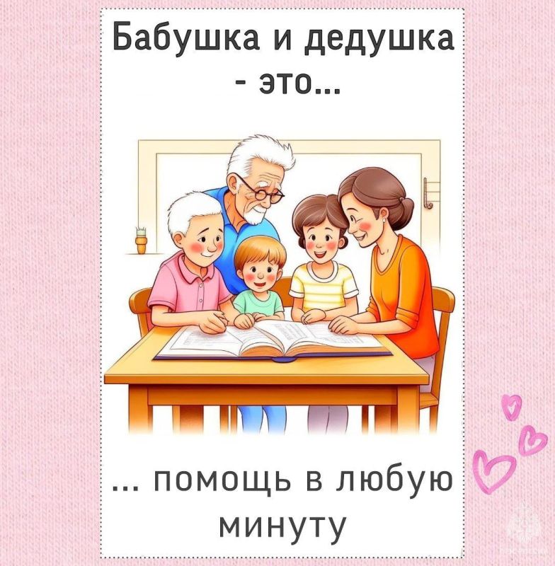 Говорят, что никто не может сделать для маленьких детей то, что делают бабушки и дедушки