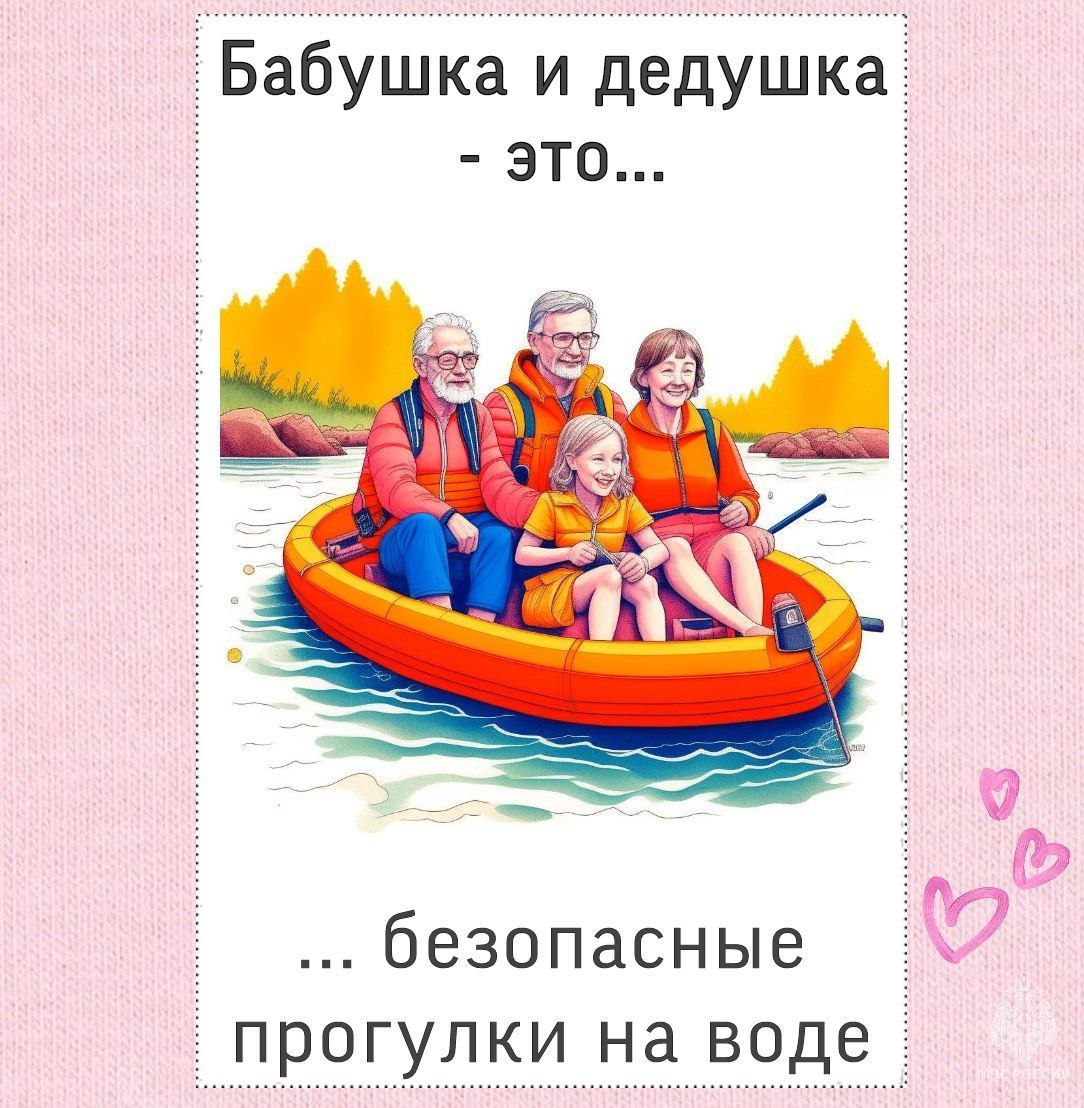 Говорят, что никто не может сделать для маленьких детей то, что делают бабушки и дедушки Говорят, что никто не может сделать для маленьких детей то, что делают бабушки и дедушки