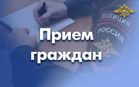 Врио заместителя начальника полиции УМВД России по Еврейской автономной области (по охране общественного порядка) Максим Дьяков проведет выездной прием граждан в п. Кульдур