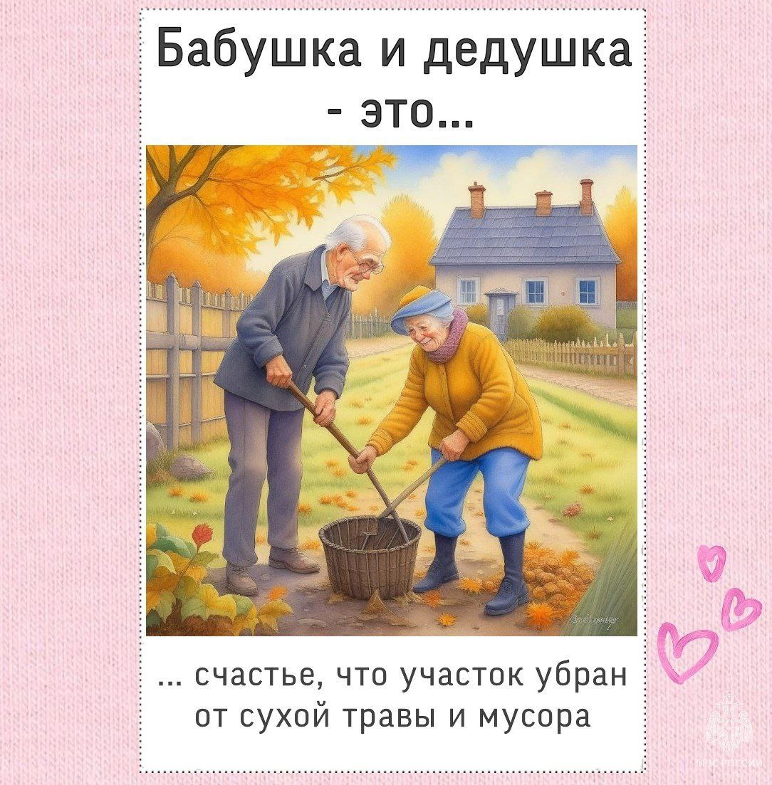 Говорят, что никто не может сделать для маленьких детей то, что делают бабушки и дедушки Говорят, что никто не может сделать для маленьких детей то, что делают бабушки и дедушки
