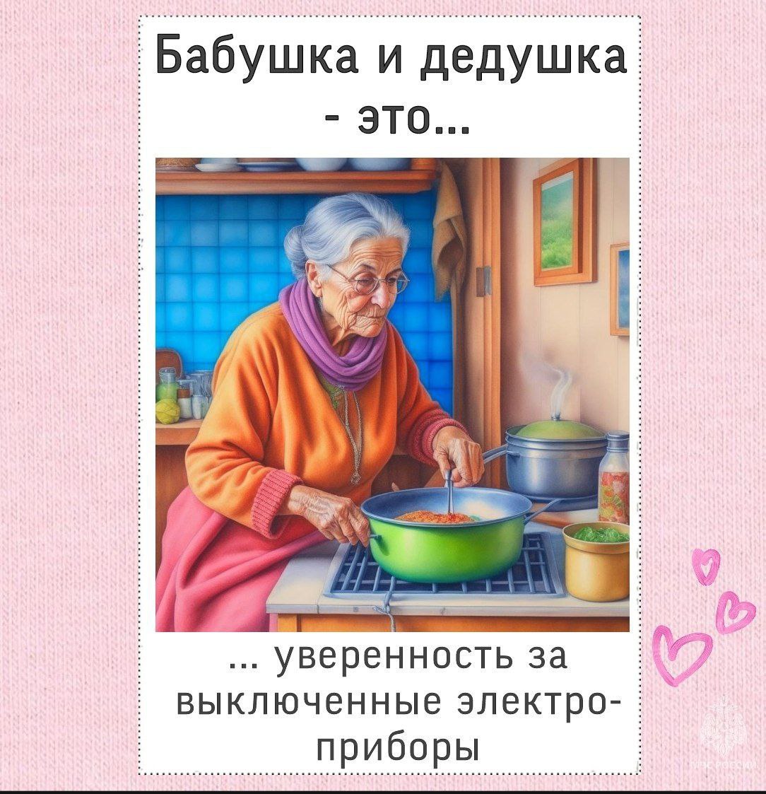 Говорят, что никто не может сделать для маленьких детей то, что делают бабушки и дедушки Говорят, что никто не может сделать для маленьких детей то, что делают бабушки и дедушки