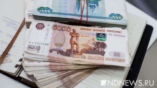 Свердловчанам предстоит раскошелиться на 7 миллиардов рублей налогов