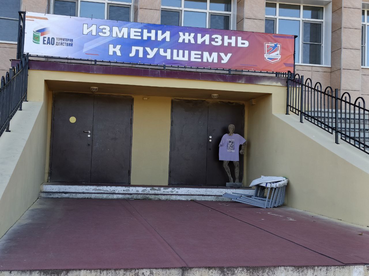 Ремонт стадиона «Дружба» в Биробиджане близится к завершению Ремонт стадиона «Дружба» в Биробиджане близится к завершению
