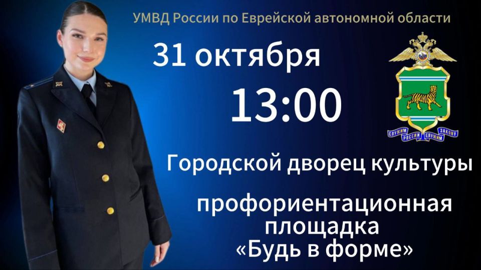 старшеклассники Биробиджана!