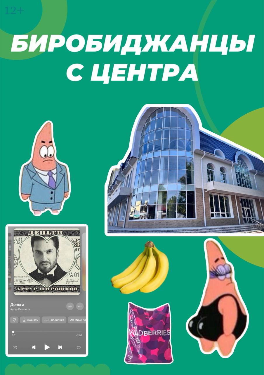А вы тоже замечали, как по-разному дышат районы Биробиджана? А вы тоже замечали, как по-разному дышат районы Биробиджана?