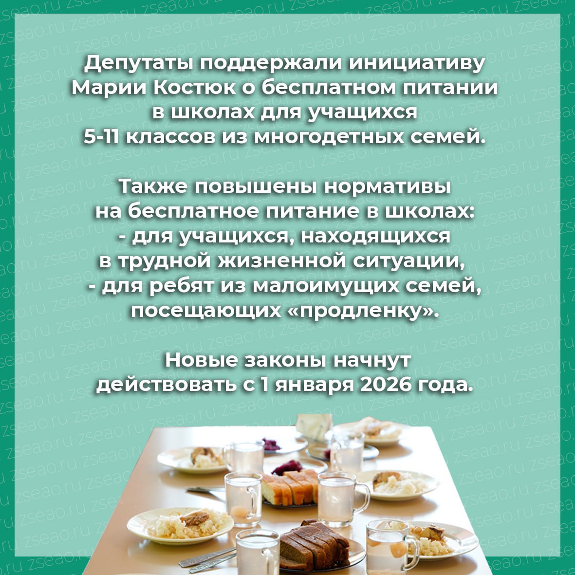 На очередном заседании Законодательного Собрания депутаты рассмотрели ряд законопроектов губернатора ЕАО Марии Костюк о предоставлении в школах бесплатного питания детям из многодетных семей, а также о повышении размеров... На очередном заседании Законодательного Собрания депутаты рассмотрели ряд законопроектов губернатора ЕАО Марии Костюк о предоставлении в школах бесплатного питания детям из многодетных семей, а также о повышении размеров...