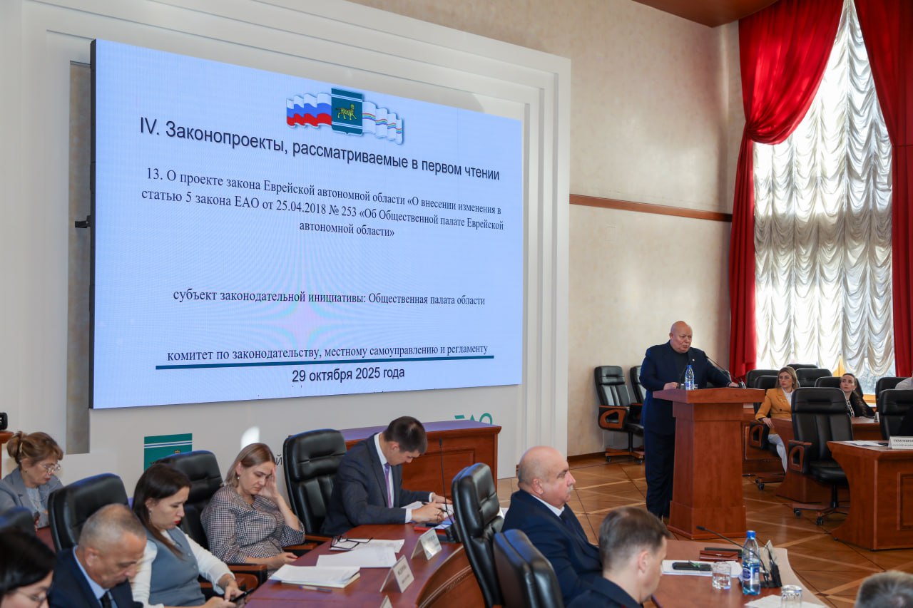 Состоялось заседание Законодательного Собрания ЕАО Состоялось заседание Законодательного Собрания ЕАО
