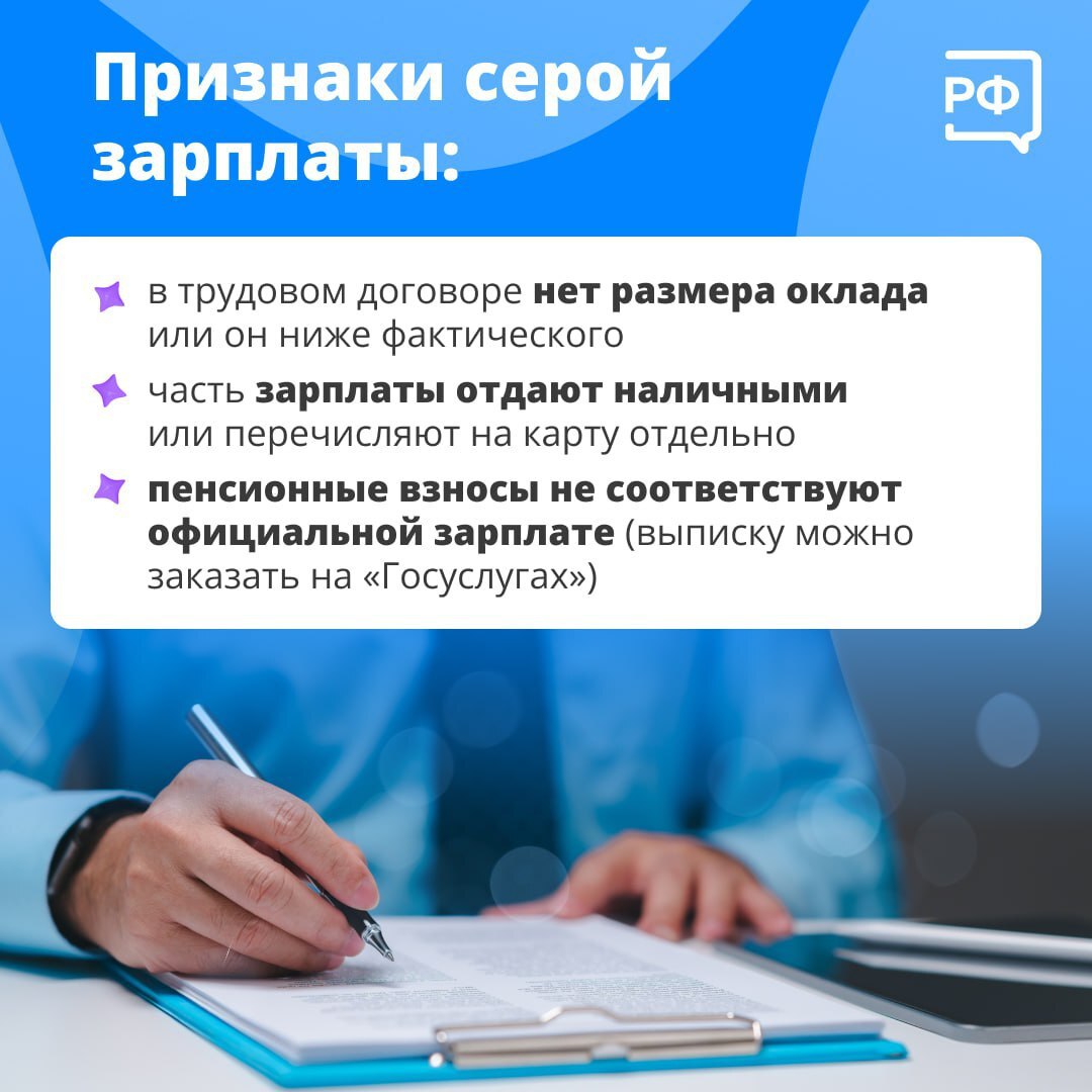 Как серая зарплата вредит работникам Как серая зарплата вредит работникам
