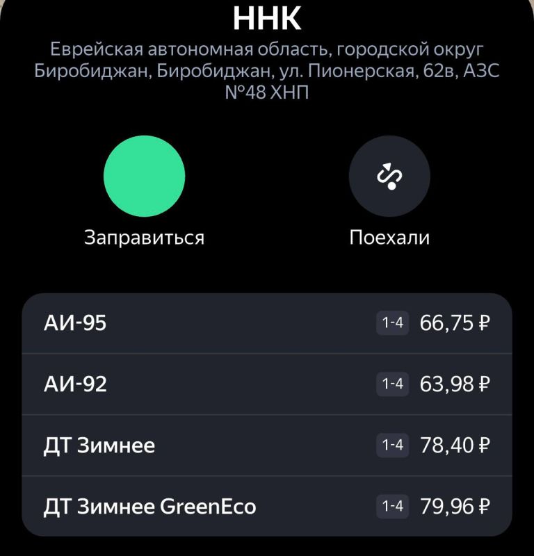 С-стабильность! Раз в две недели повышаются цены на бензин в Биробиджане