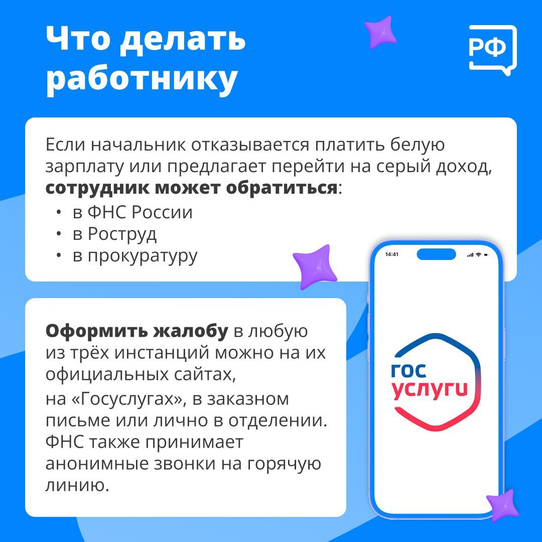 Как серая зарплата вредит работникам Как серая зарплата вредит работникам