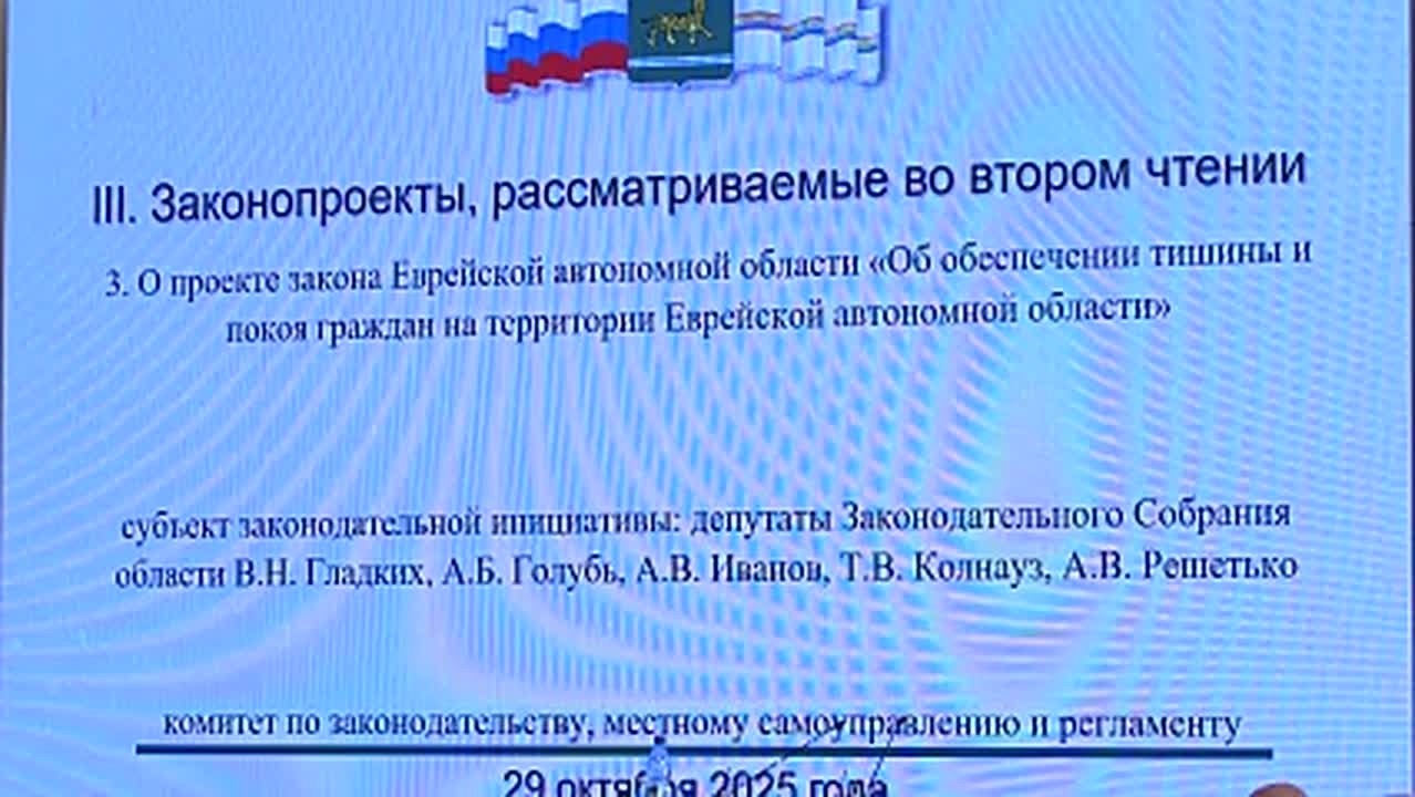 Ряд социально значимых вопросов обсудили на заседании областного парламента
