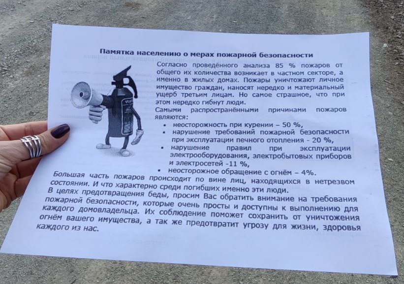 На территории поселков Биробиджана проходят рейдовые мероприятия На территории поселков Биробиджана проходят рейдовые мероприятия