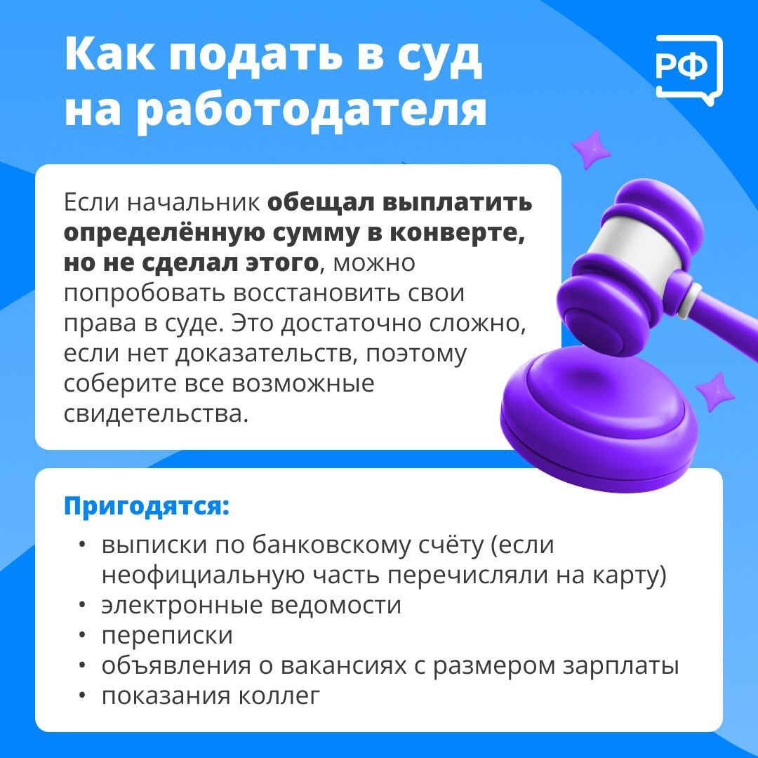 Как серая зарплата вредит работникам Как серая зарплата вредит работникам
