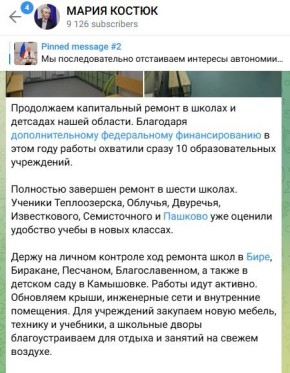 Секрет губернаторского пиара