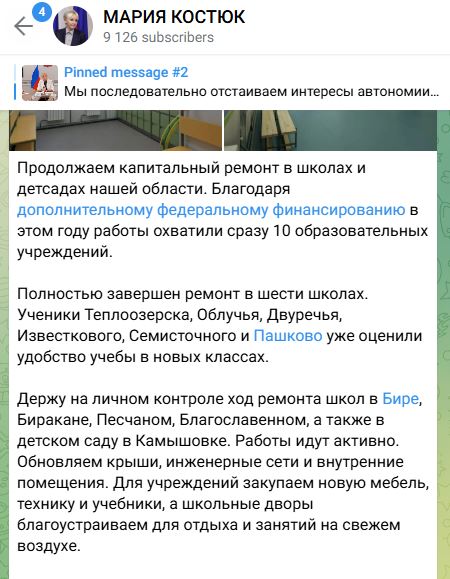 Секрет губернаторского пиара