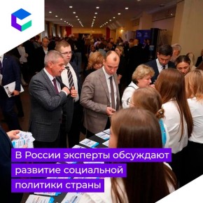 В г. Тосно на региональных днях III Всероссийского муниципального форума «МАЛАЯ РОДИНА — СИЛА РОССИИ» (6+) участники обсуждали внедрение новых форм и подходов в сфере соцуслуг в рамках темы «Социальная политика будущего:...