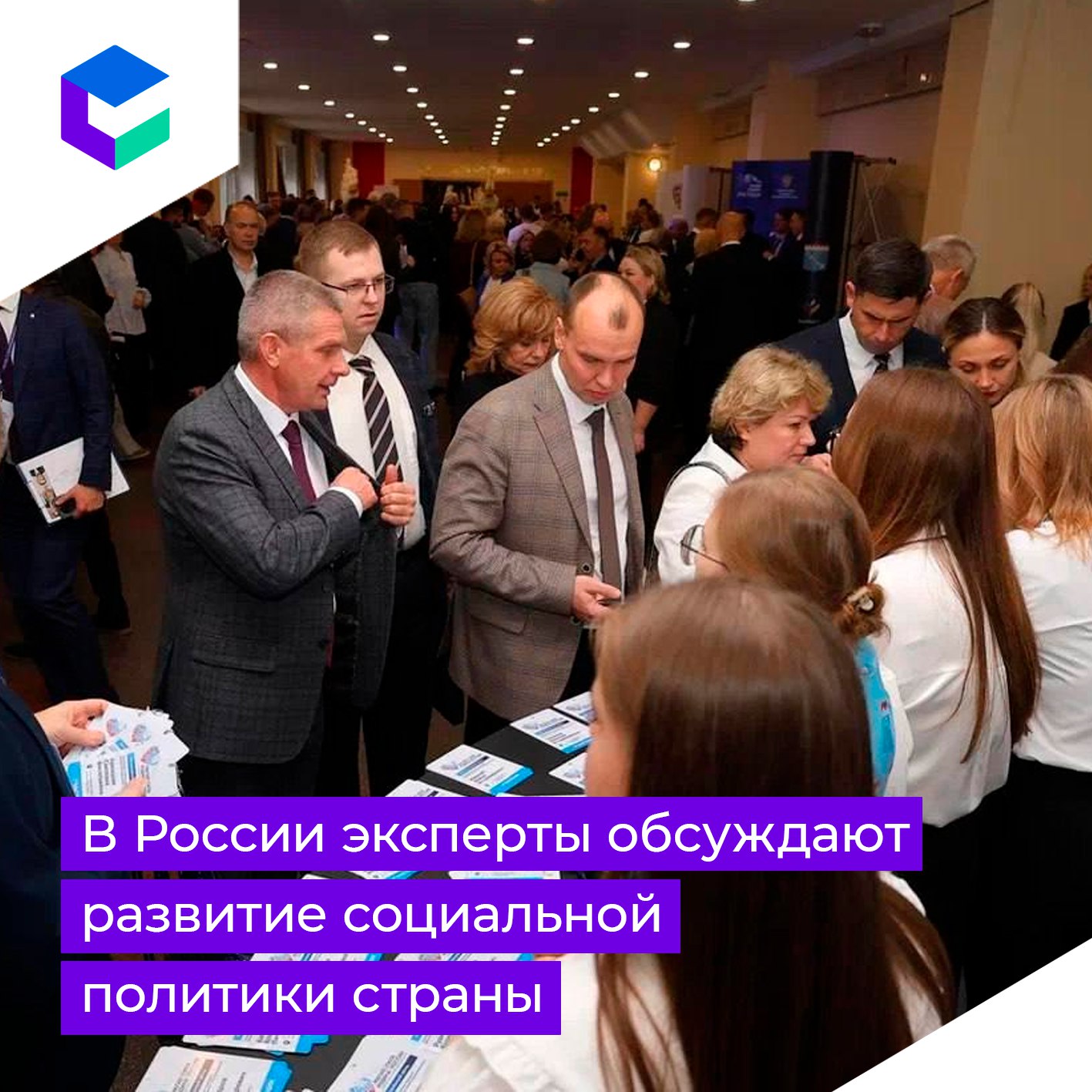 В г. Тосно на региональных днях III Всероссийского муниципального форума «МАЛАЯ РОДИНА — СИЛА РОССИИ» (6+) участники обсуждали внедрение новых форм и подходов в сфере соцуслуг в рамках темы «Социальная политика будущего:...