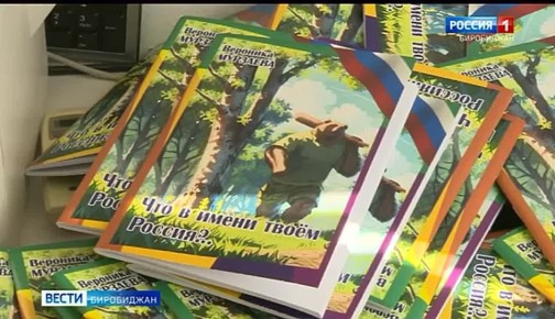 Сборник стихов издала биробиджанская поэтесса Вероника Мурзаева