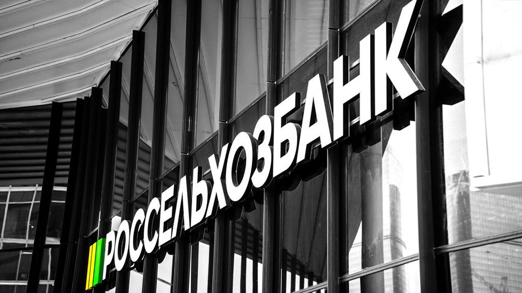 Россельхозбанк повысил ставки по вкладам до 16% (16+)